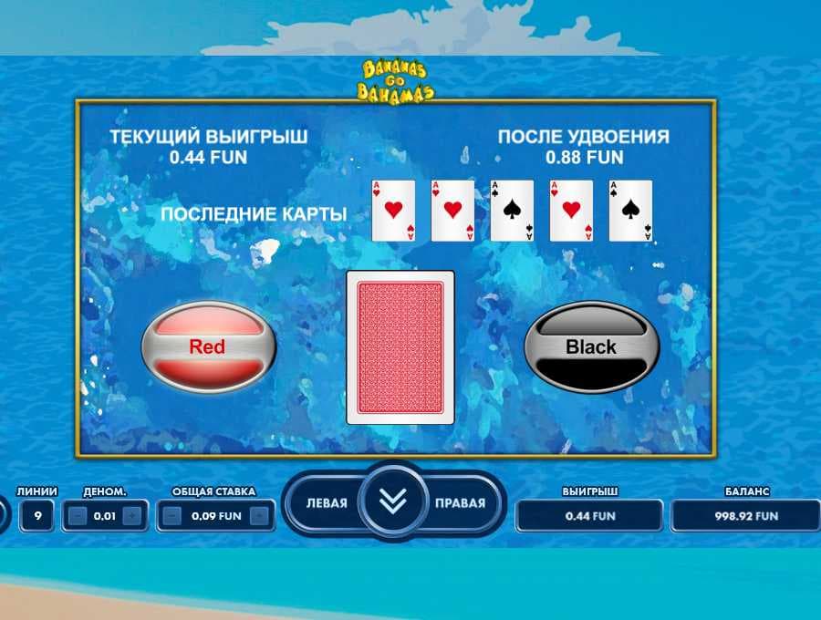Игра на удвоение в Bananas go Bahamas Риск-игра Бананы едут на Багамы