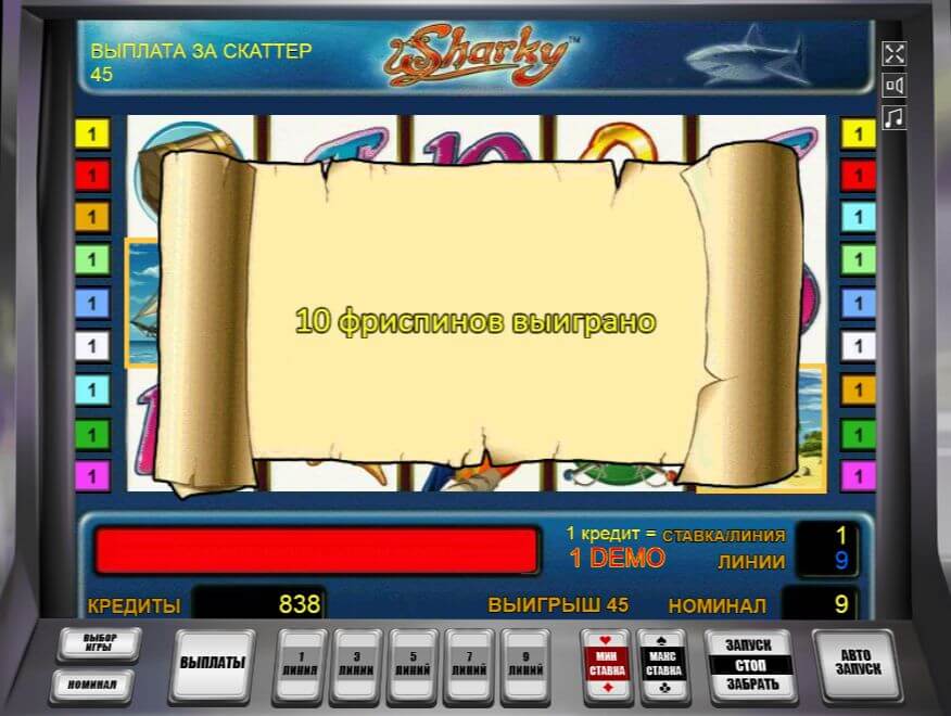 Бонусные вращения в аппарате Акула Фри-спины в слоте Sharky