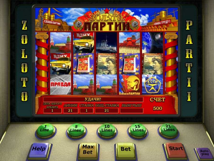 Золото Партии